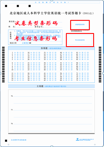 答題卡樣式